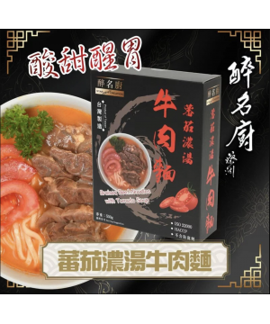 醉名廚 - 蕃茄濃湯牛肉麵